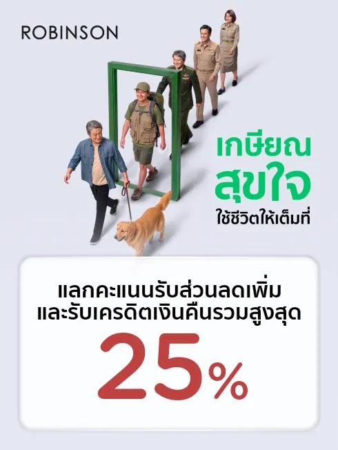 ROBINSON RETIREMEN